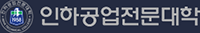 인하공업전문대학